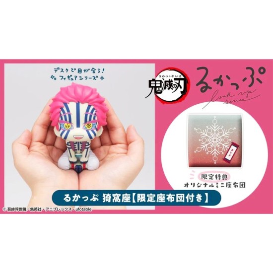 Megahouse LOOK UP SERIES Demon Slayer: Kimetsu no Yaiba - Akaza with Gift