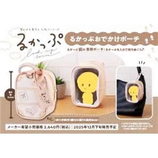 Megahouse LOOK UP SERIES Pouch