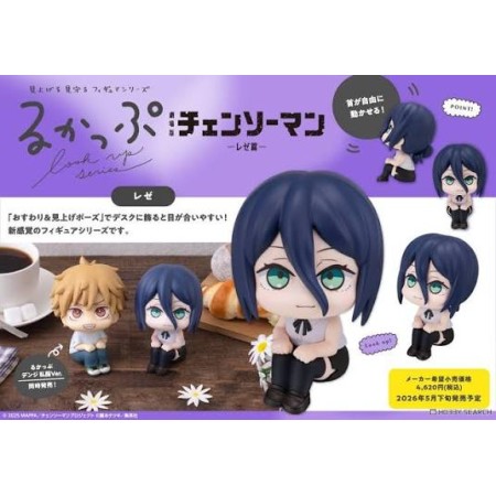 Megahouse LOOK UP SERIES Chainsaw Man – The Movie: Reze Arc - Reze