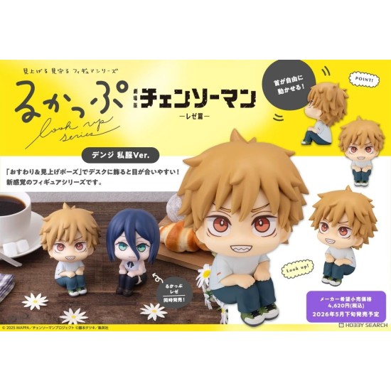 Megahouse LOOK UP SERIES Chainsaw Man – The Movie: Reze Arc - Denji