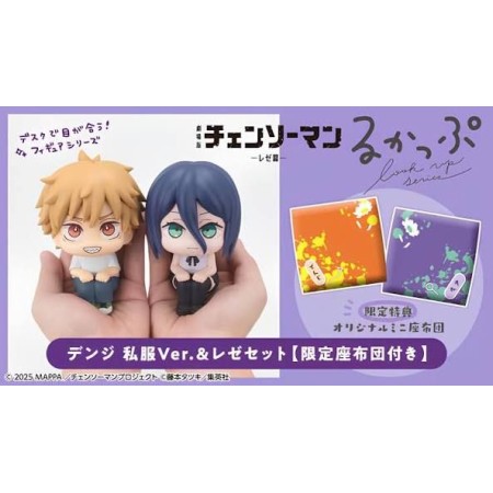 Megahouse LOOK UP SERIES Chainsaw Man – The Movie: Reze Arc - Denji & Reze set【with gift】