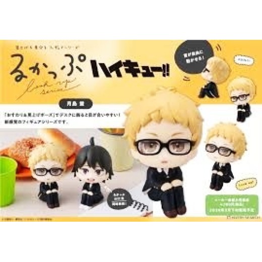 Megahouse LOOK UP SERIES Haikyu!! - Kei Tsukishima