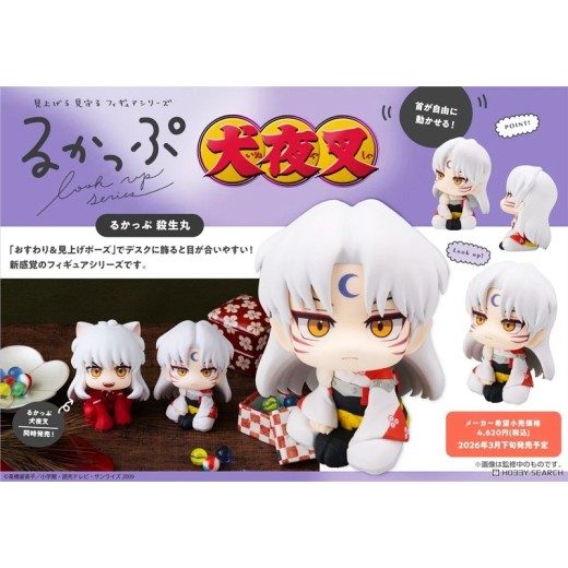 Megahouse LOOK UP SERIES Inuyasha - Sesshomaru