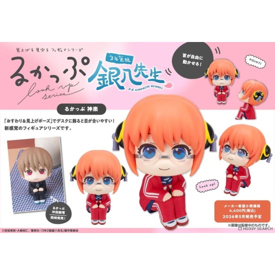 Megahouse LOOK UP SERIES Mr. Ginpachi's Zany Class - Kagura