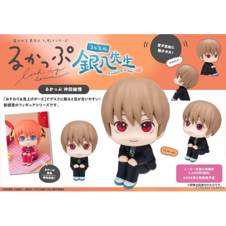 Megahouse LOOK UP SERIES Mr. Ginpachi's Zany Class - Sogo Okita