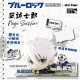 SUNRISEPOP FigureSIT Blue Lock - NAGI ver. A - blue jersey