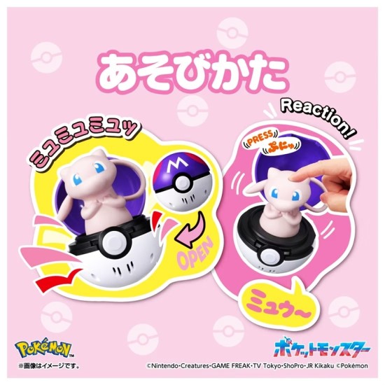 Takara Tomy Pyoko Punyu Mew
