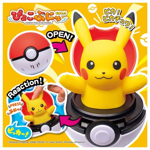 Takara Tomy Pyoko Punyu Pikachu