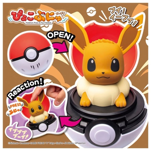 Takara Tomy Pyoko Punyu Eevee