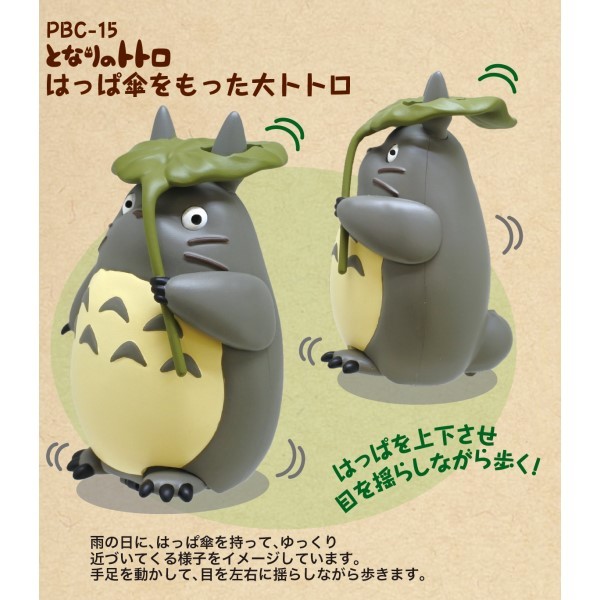 Ensky Studio Ghibli PBC-15B My Neighbor Totoro Pull-back