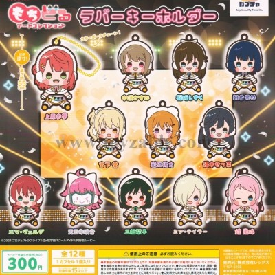 LEGS Company Love Live! Nijigasaki High School Idol Club Mochidoru Art Collection Rubber Keychain