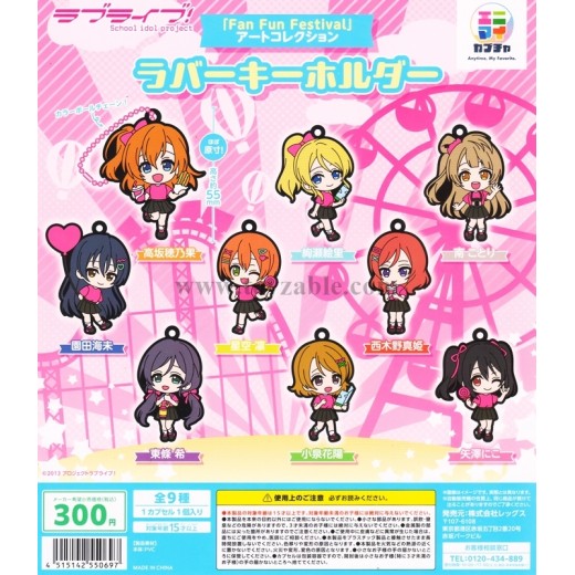 [Sell In Set] LEGS Company Love Live! FAN FUN FESTIVAL Art Collection Rubber Keychain