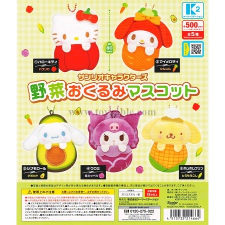 [Sell In Single] K2 Station Sanrio Characters Vegetable Swaddle Mascot