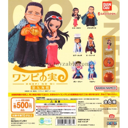 [Sell In Set] Bandai One Piece Onepi No Mi 9