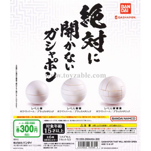 [Sell In Single Random] Bandai Gashapon That Will Never Open