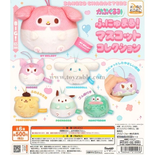 [Sell In Single] Koro Koro Sanrio Characters Capgurumi Funyumaru! Mascot Collection