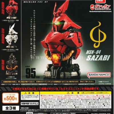 Bandai Mobile Suit Gundam MS Mechanical Bust 07 MSN-04 Sazabi