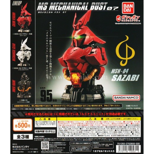 (Sell In Set) Bandai Mobile Suit Gundam MS Mechanical Bust 07 MSN-04 Sazabi