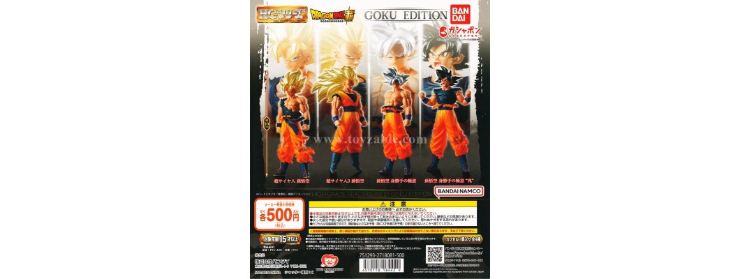 Bandai HG Dragon Ball 01 GOKU EDITION
