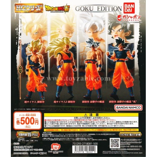[Sell In Set] Bandai HG Dragon Ball 01 GOKU EDITION