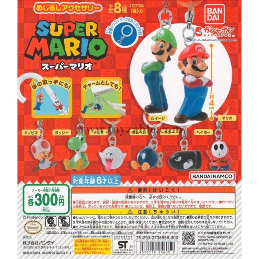 [Sell In Set] Bandai Super Mario Marker accessories
