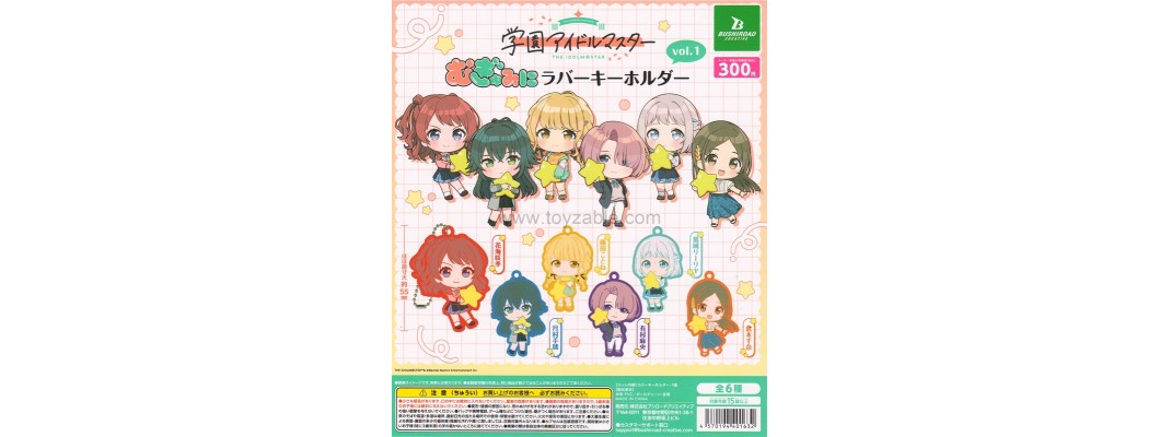 Bushiroad School Idolmaster Mugyumin Rubber Keychain vol.1