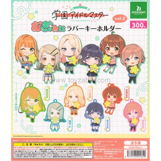 [Sell In Set] Bushiroad School Idolmaster Mugyumin Rubber Keychain vol.2