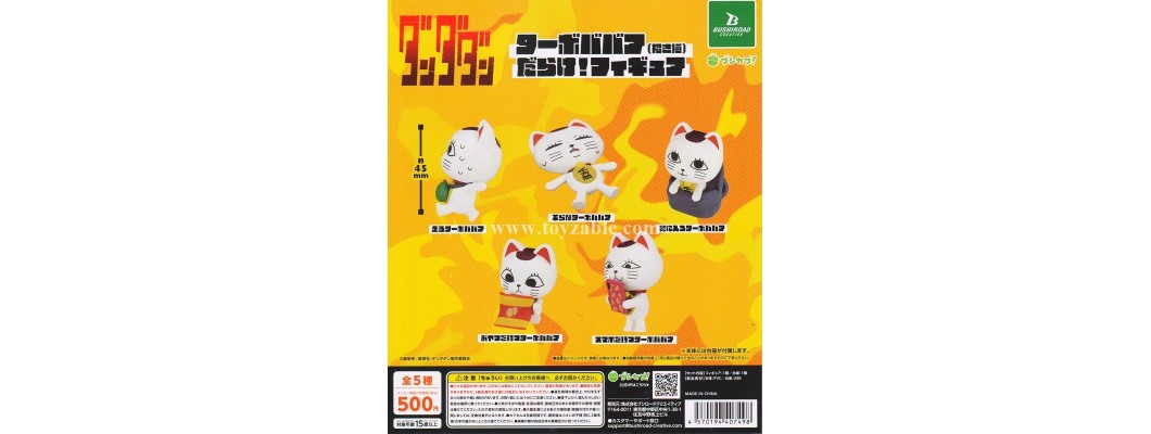 Bushiroad TV anime Dandadan Full of Turbo Grannies (beckoning cats)! Figures