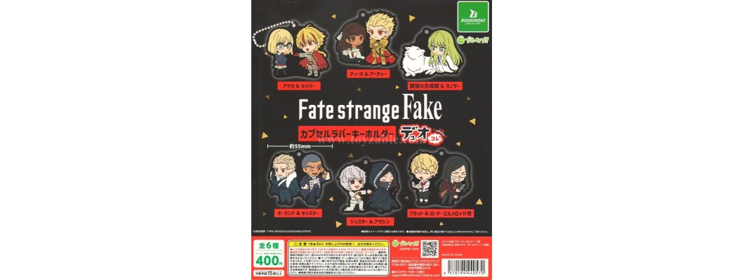 Bushiroad Fate/Strange Fake Capsule Rubber Keychain Duo Collection