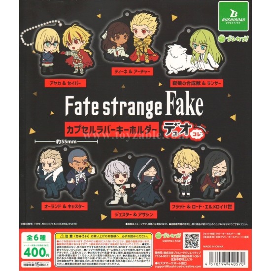 [Sell In Set] Bushiroad Fate/Strange Fake Capsule Rubber Keychain Duo Collection