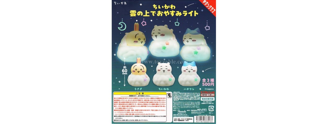 Kitan Club Chiikawa Sleep Light on the Clouds