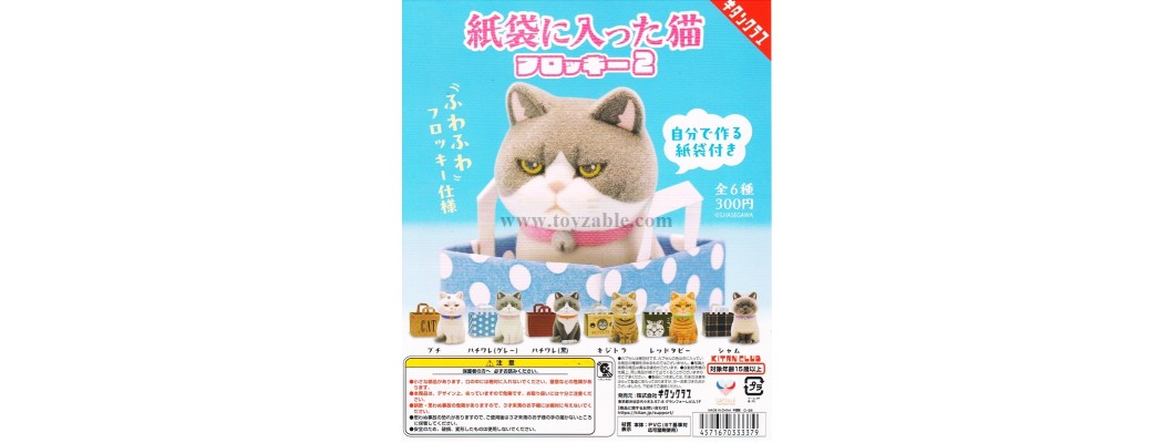 Kitan Club Cat in a Paper Bag Flocky 2