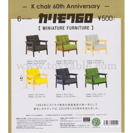 [Sell In Single] Kenelephant Karimoku 60 Miniature Furniture K Chair 60th Anniversary