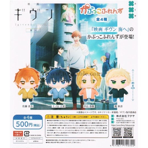 [Sell In Single] Fukuya Given the Movie: To the Sea Kapukko Friends