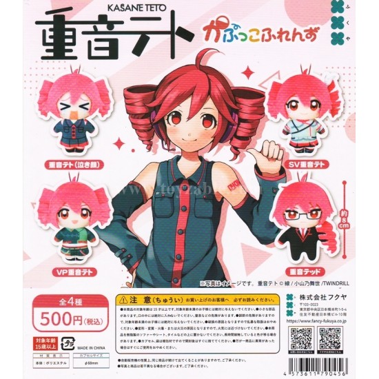 [Sell In Single] Fukuya Kasane Teto Kapukko Friends