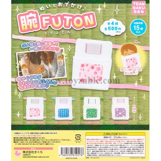 [Sell In Single] TEAM SAKU lab Arm Futon for Plushies – Nui to Odekake Series
