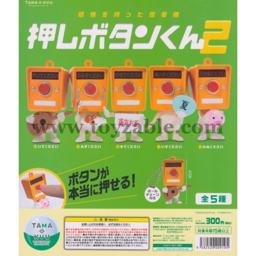 [Sell In Set] Bushiroad TAMA-KYU Push-Button-kun 2