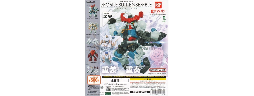 Bandai Mobile Suit Gundam MOBILE SUIT ENSEMBLE 29