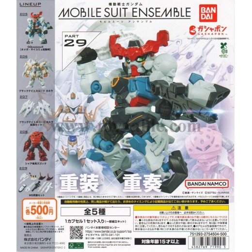 [Sell In Set] Bandai Mobile Suit Gundam MOBILE SUIT ENSEMBLE 29