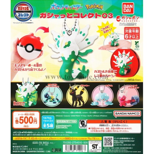[Sell In Single Random] Bandai Pokémon Gashatto Collect 03