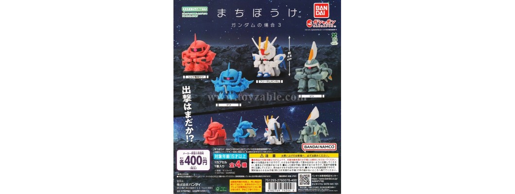 Bandai Mobile Suit Gundam Waiting Gundam Case 3