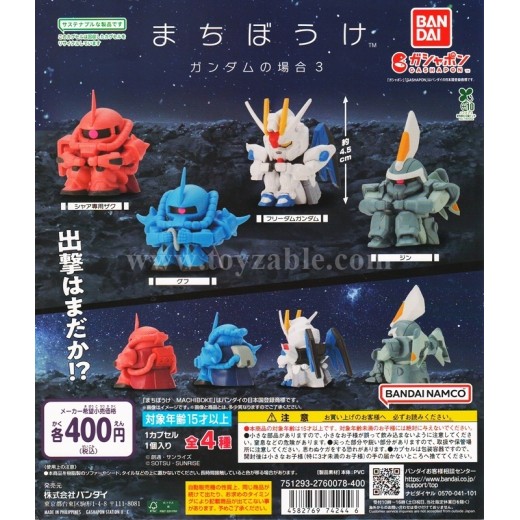 [Sell In Set] Bandai Mobile Suit Gundam Waiting Gundam Case 3