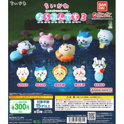 [Sell In Set] Bandai Chiikawa Narabundesu 3