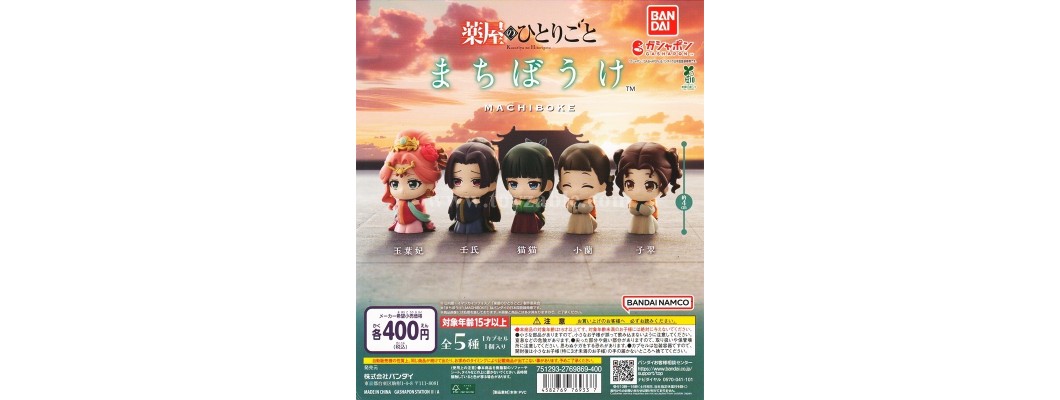 Bandai TV Anime: The Apothecary Diaries: Waiting