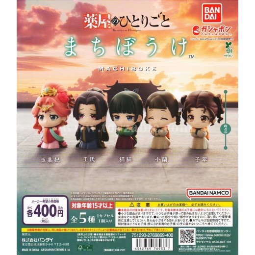 [Sell In Set] Bandai TV Anime: The Apothecary Diaries: Waiting