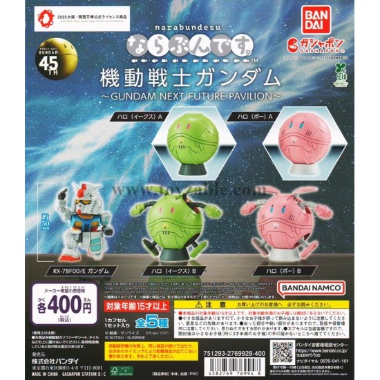 [Sell In Single] Bandai It's Narabun. Mobile Suit Gundam ~GUNDAM NEXT FUTURE PAVILION~