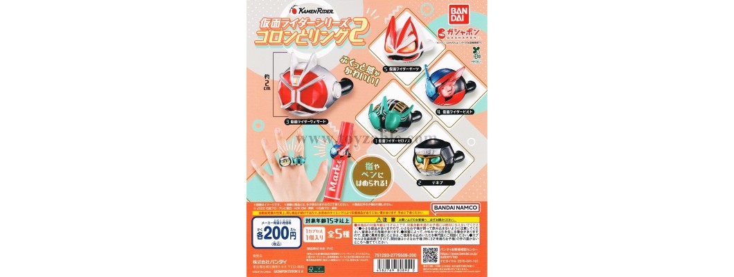 Bandai Kamen Rider series Colon and Ring 2