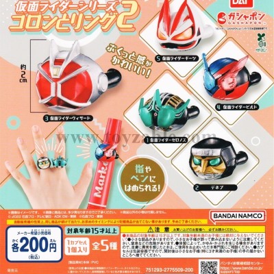 Bandai Kamen Rider series Colon and Ring 2