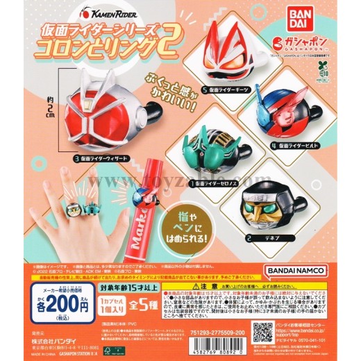 [Sell In Set] Bandai Kamen Rider series Colon and Ring 2