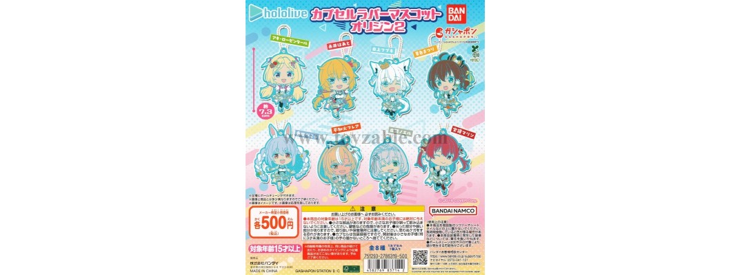 Bandai HoloLive capsule rubber mascot Origin 2